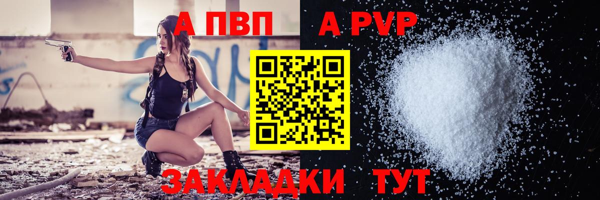 Краснодар  APVP СК КРИС  Alpha-PVP  Вход с VPN  Alpha-PVP Соль 