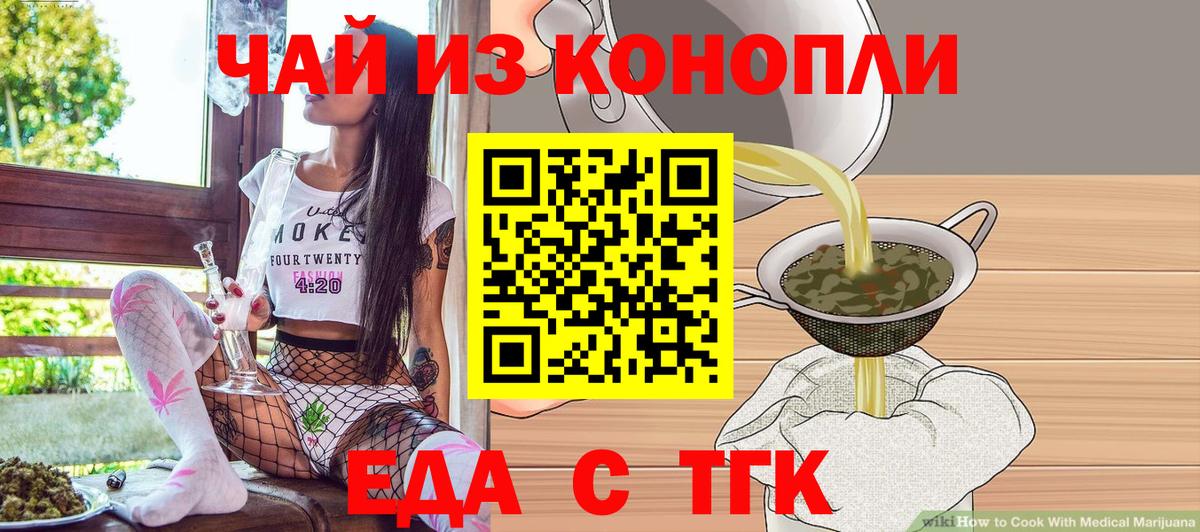 Печенье с ТГК конопля Краснодар