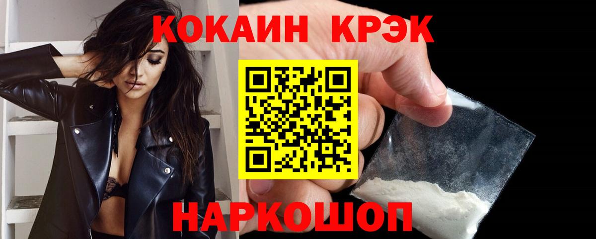 COCAIN VHQ Краснодар