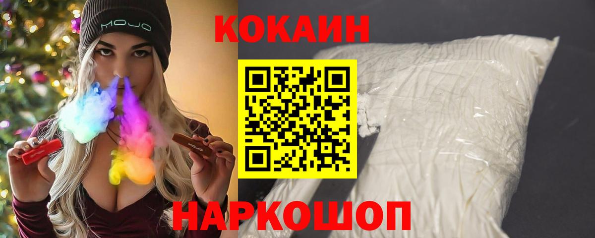 Кокаин  Cocaine Fish Scale  Вход с VPN  Краснодар  КОКАИН Колумбийский 