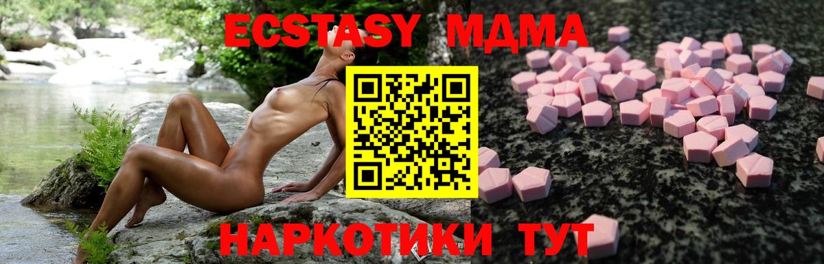 Экстази 250 мг  Ecstasy mix  купить   Краснодар  Вход с VPN 