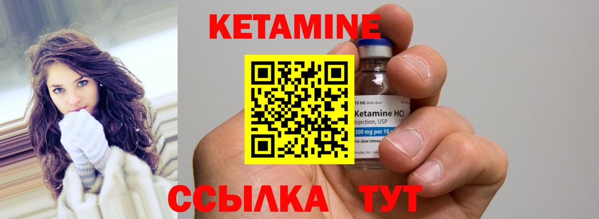 Кетамин VHQ  КЕТАМИН VHQ  Вход с VPN  Краснодар 