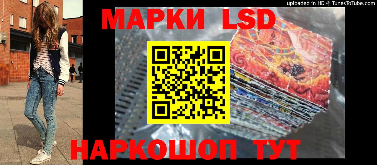 ЛСД экстази кислота Краснодар