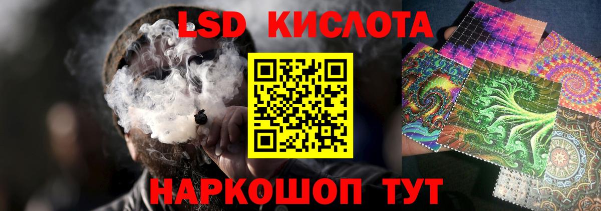 ЛСД экстази ecstasy  Лсд 25 экстази ecstasy  Краснодар  LSD-25 экстази  Вход с VPN 