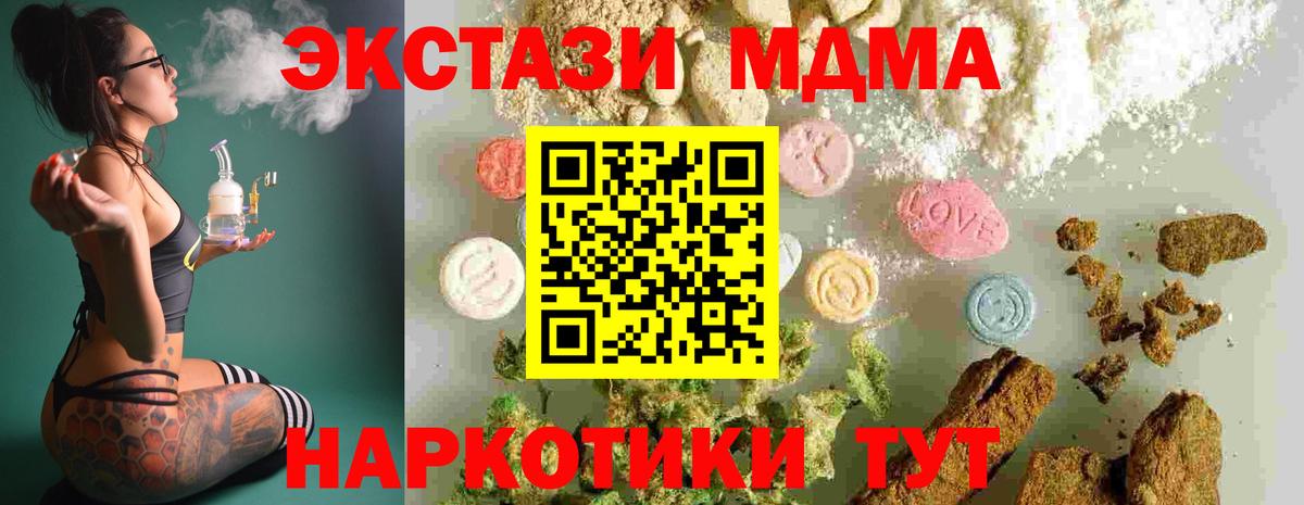МДМА VHQ Краснодар