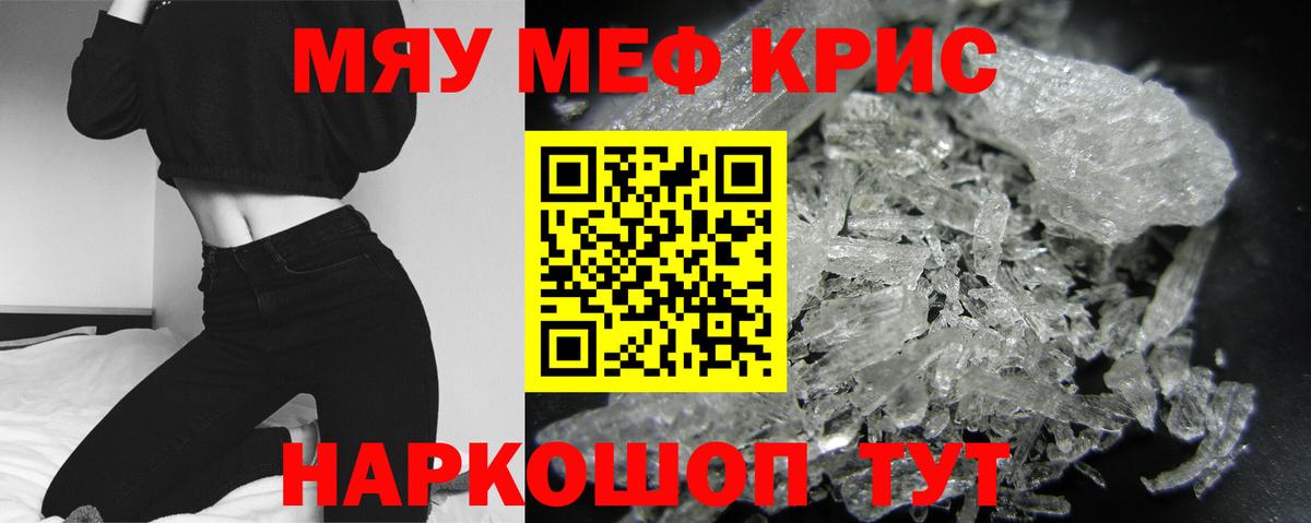 Мефедрон мука Краснодар