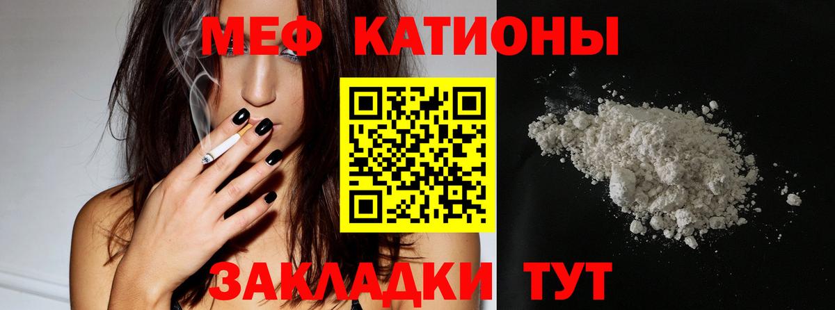 Меф  Вход с VPN  Краснодар  Мефедрон мяу мяу  МЯУ-МЯУ мяу мяу  МЕФ 