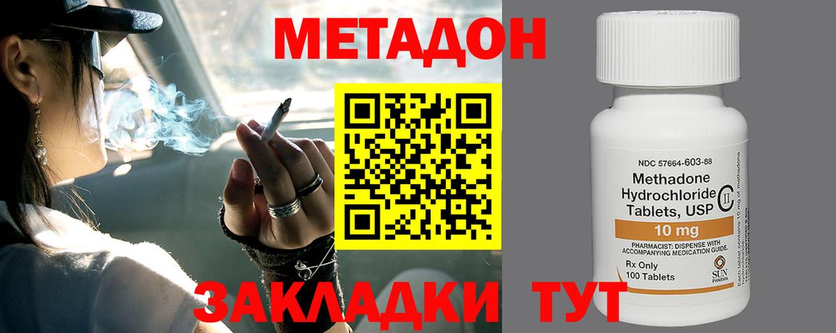 МЕТАДОН мёд Краснодар