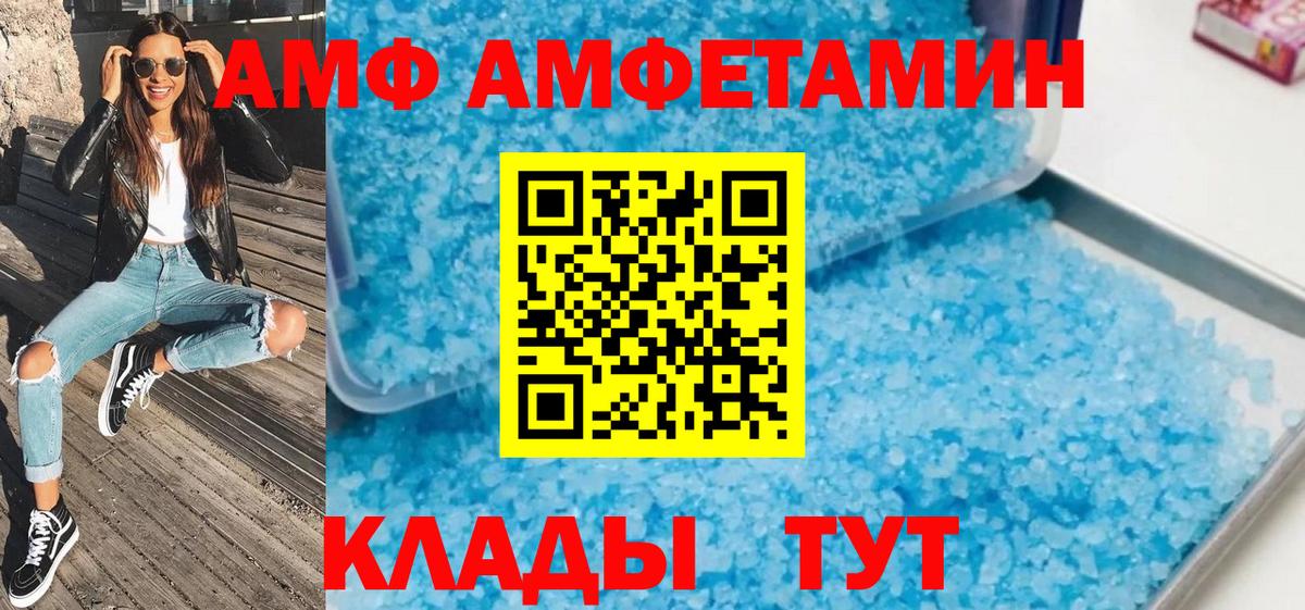 Краснодар  Метамфетамин  Вход с VPN  МЕТАМФЕТАМИН пудра 