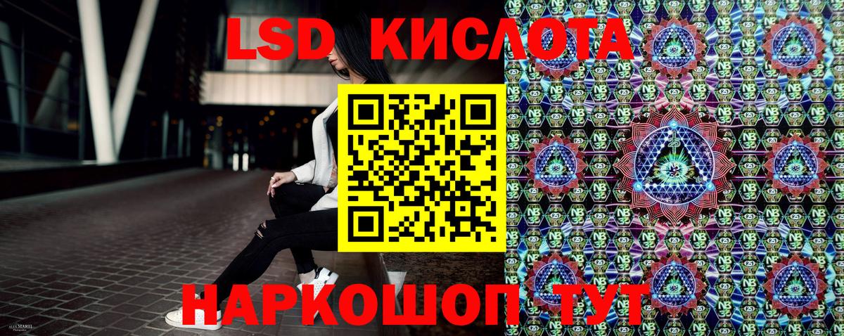 Краснодар  Наркотические марки 1500мкг  Вход с VPN 