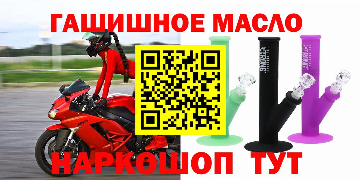 Дистиллят ТГК гашишное масло  Дистиллят ТГК жижа  Краснодар  Вход с VPN 